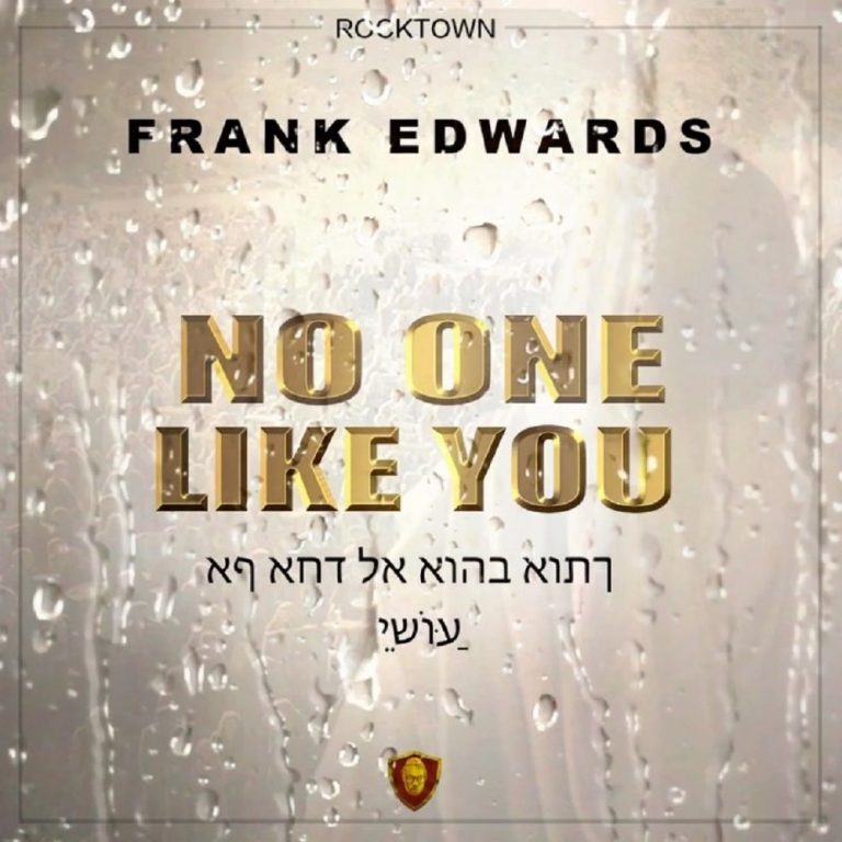 No One Like You – By Frank Edwards Audio Download